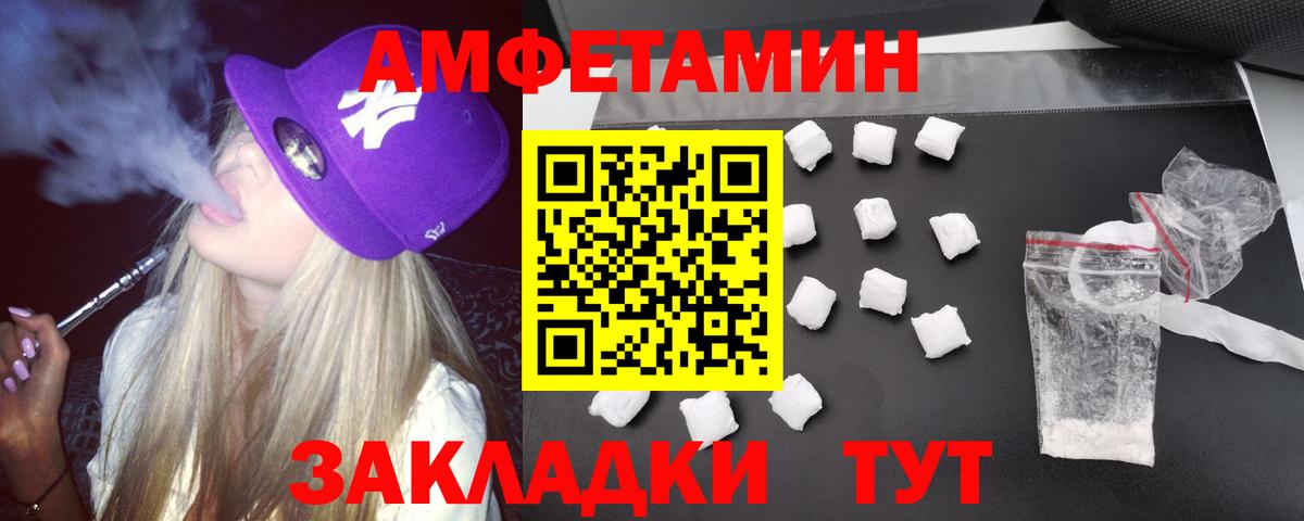 Подольск  АМФ Premium  АМФЕТАМИН  Вход с VPN 