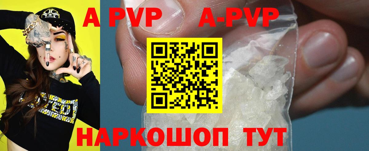A PVP крисы CK Подольск