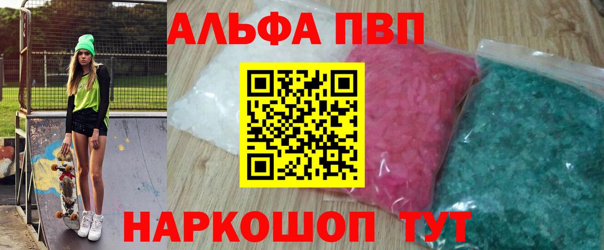 Подольск  Альфа ПВП СК  что такое наркотик  APVP Crystall  Вход с VPN  Alpha-PVP Соль 