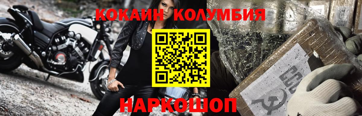 Кокаин Боливия  Cocaine 97%  Кокаин  Вход с VPN  Подольск 