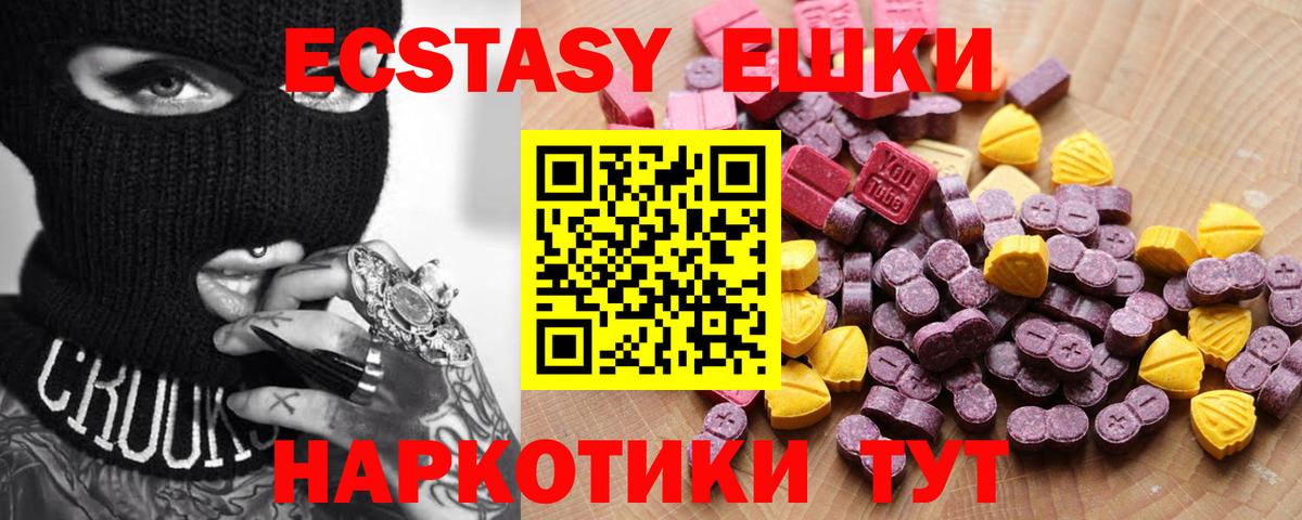 Экстази  хочу наркоту  Подольск  Вход с VPN  Ecstasy Philipp Plein  ЭКСТАЗИ Дубай 