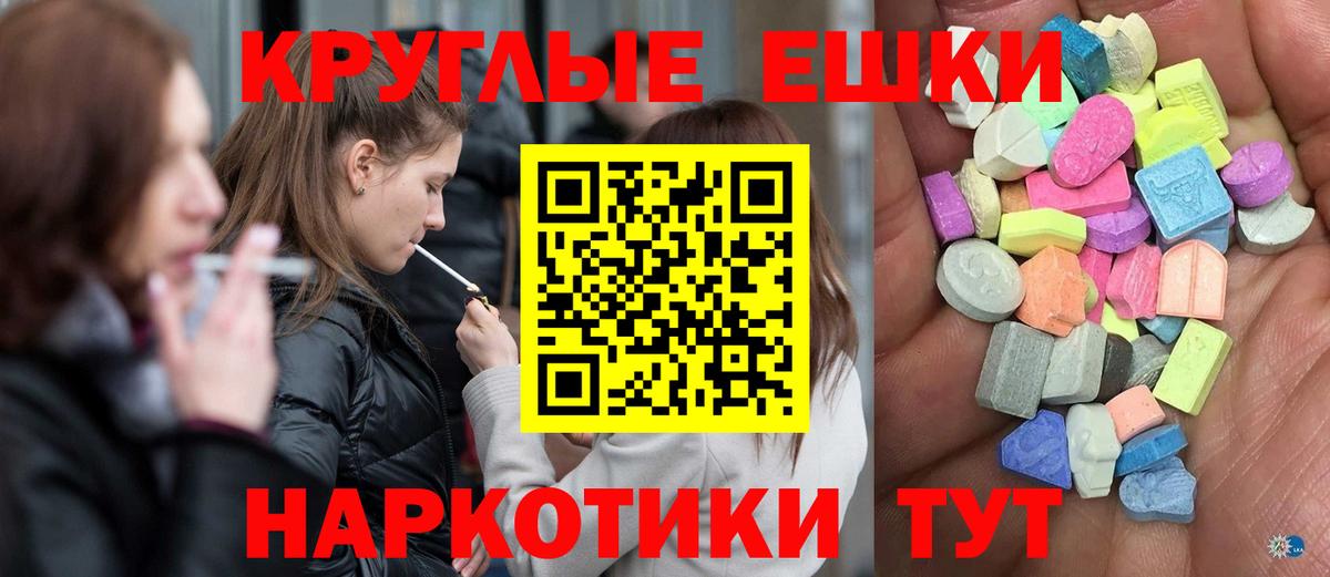 Экстази MDMA Подольск