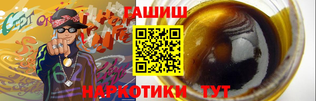купить   ГАШИШ  Подольск  ГАШИШ ice o lator  Вход с VPN  ГАШИШ Cannabis 