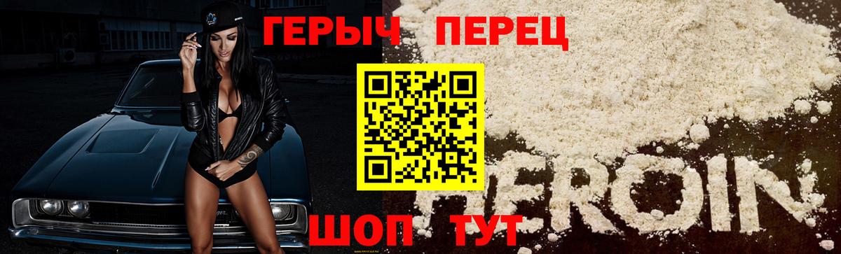 Героин гречка Подольск