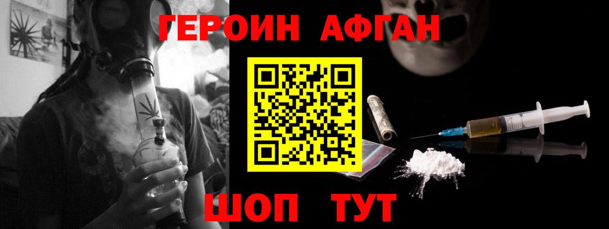Подольск  ГЕРОИН VHQ  ГЕРОИН  Вход с VPN 