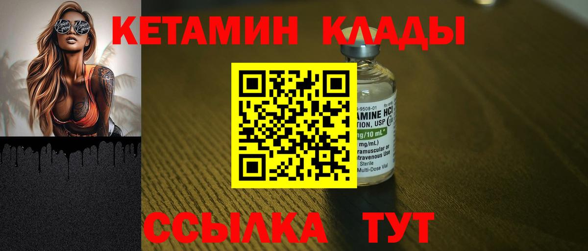 Кетамин VHQ  ссылка на мегу tor  Подольск  Кетамин VHQ  Вход с VPN 