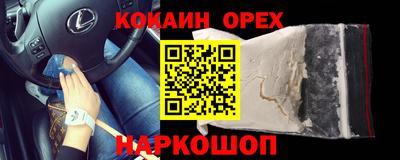 спайс Рыбинск