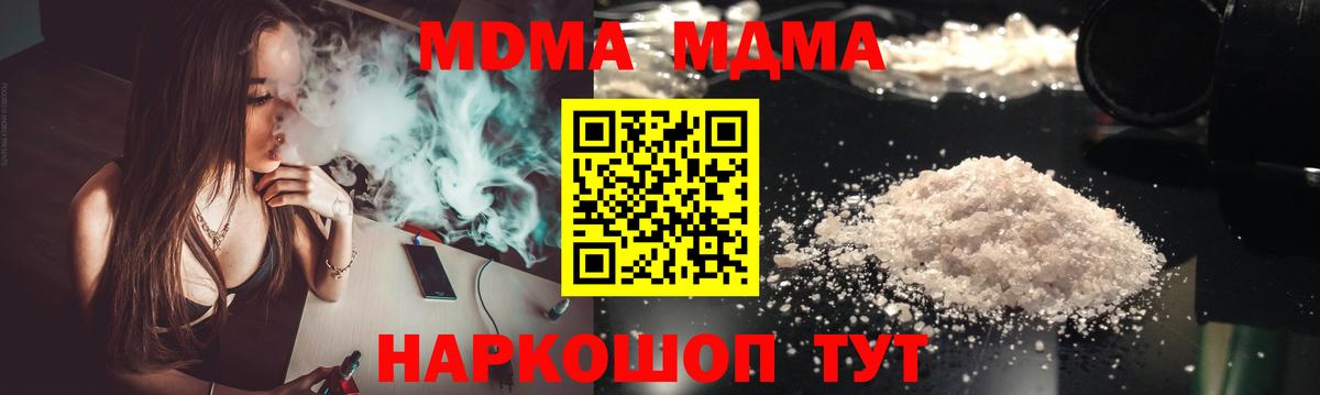 MDMA crystal  Вход с VPN  МДМА  Подольск  MDMA VHQ 