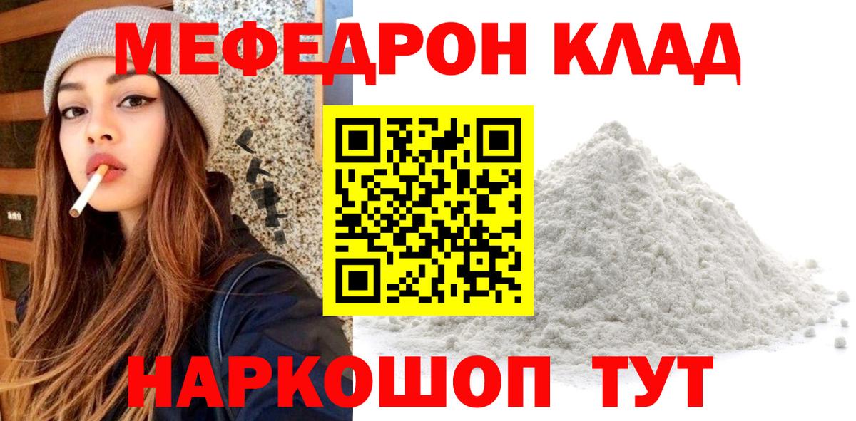 Меф кристаллы Подольск