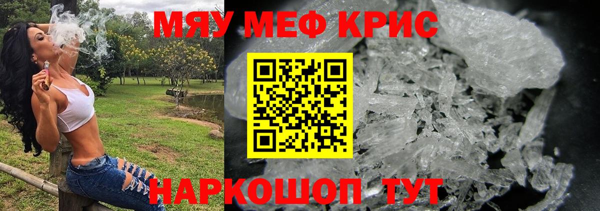 Подольск  Мефедрон  Вход с VPN  Меф  МЕФ кристаллы  МЕФ кристаллы 
