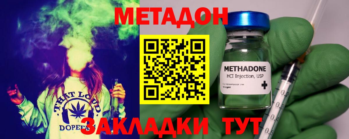 МЕТАДОН белоснежный  Вход с VPN  Подольск  блэк спрут ссылки  МЕТАДОН VHQ 