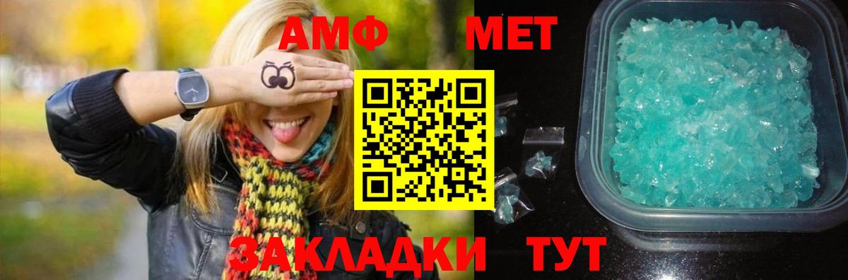 МЕТАМФЕТАМИН мет Подольск