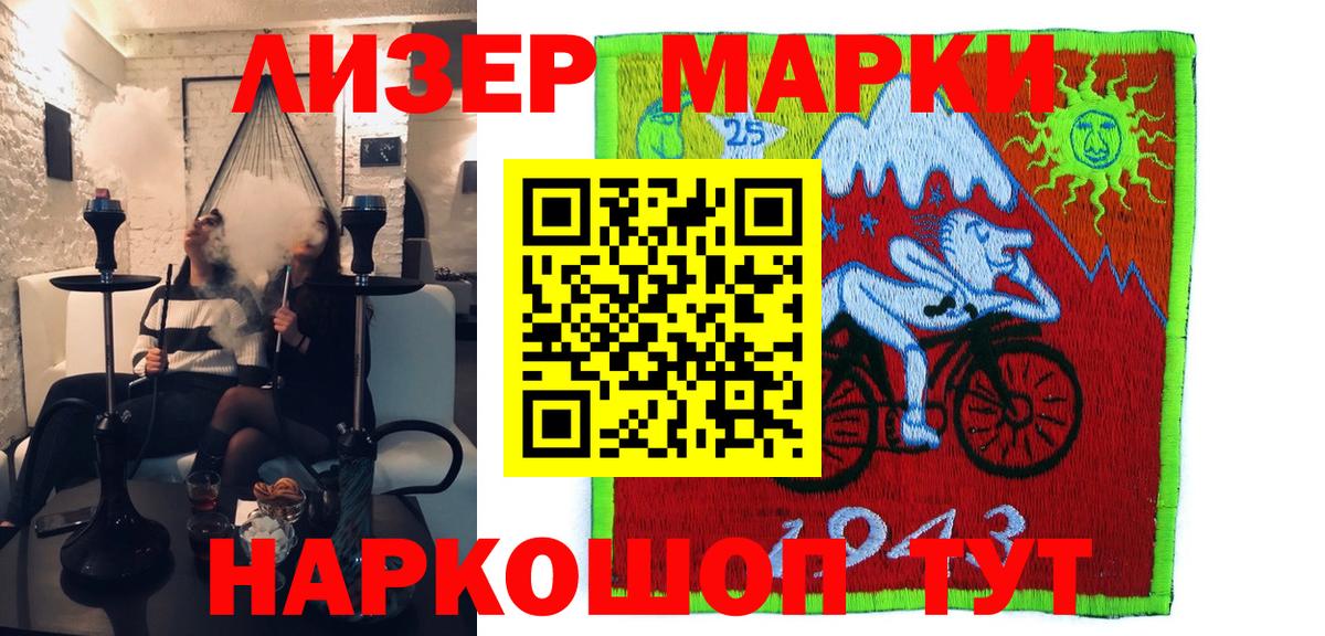 Наркотические марки 1,8мг  Вход с VPN  Подольск  Наркотические марки 1,8мг 