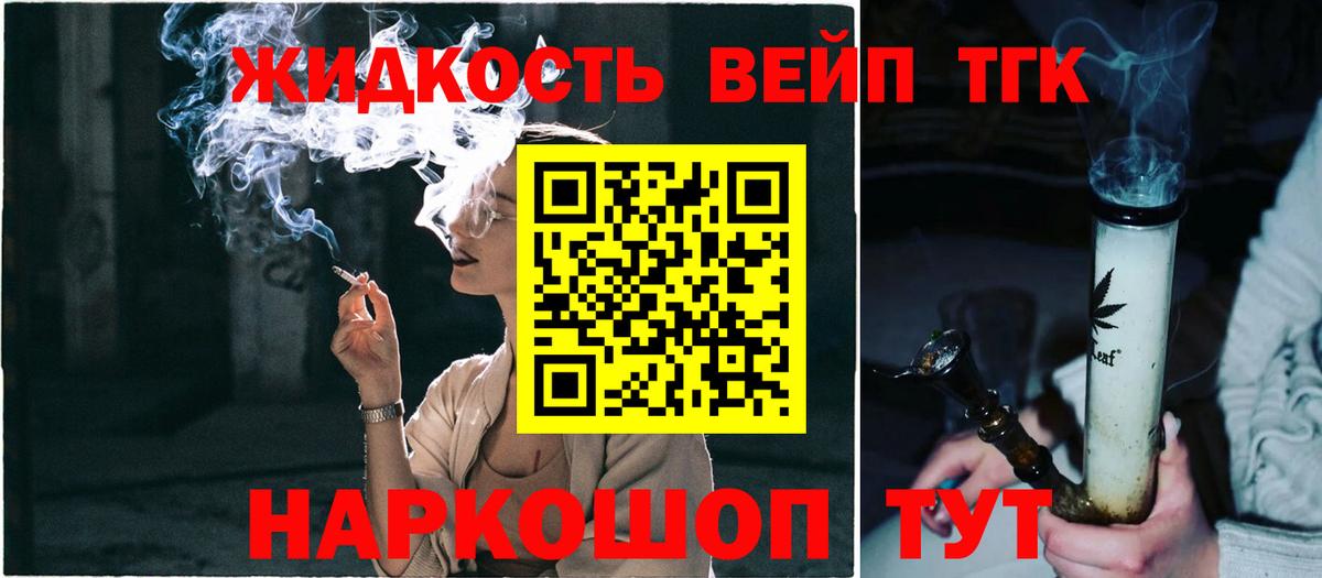 где продают   Вход с VPN  ТГК Wax  Подольск  Дистиллят ТГК гашишное масло 